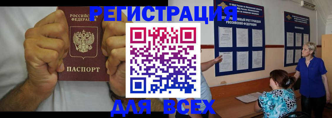 прописка для кредита в Ярославской области