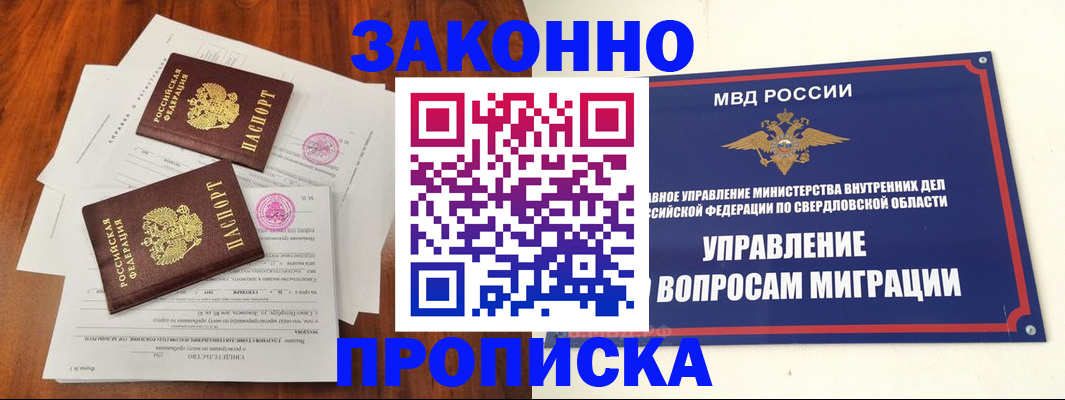 прописка гарантия в Ярославской области