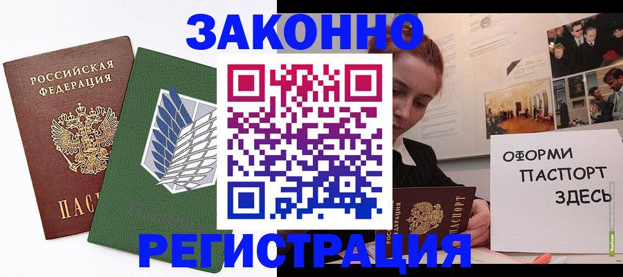 где прописаться в Ярославской области