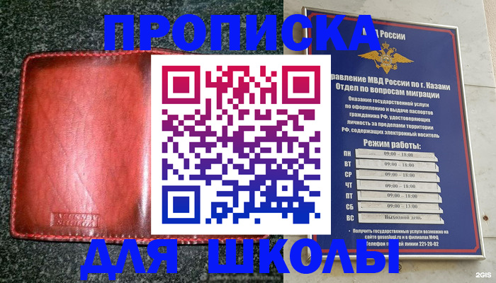 прописка штамп в Ярославской области