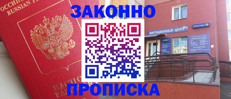 прописка регистрация в Ярославской области