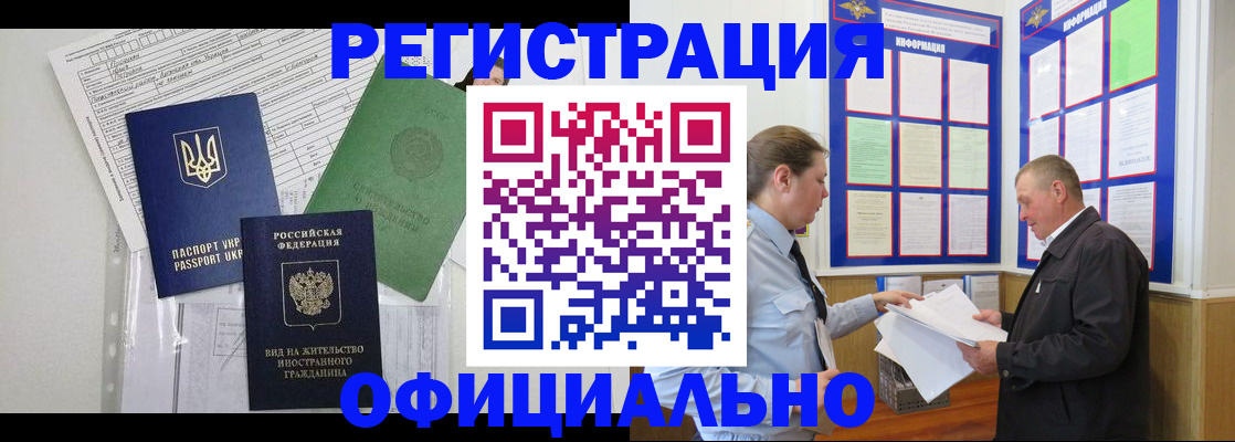 прописка паспорт в Ярославской области