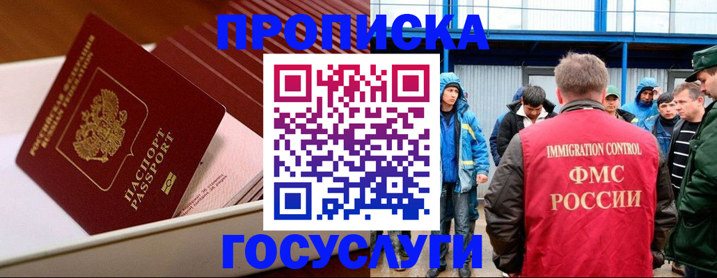 временная регистрация в Ярославской области